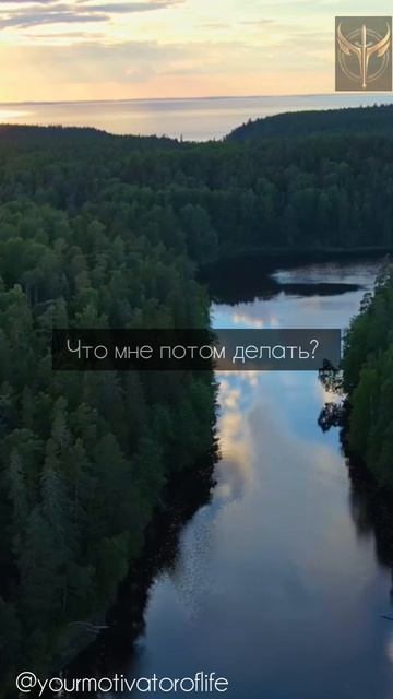 Мечтай и действуй