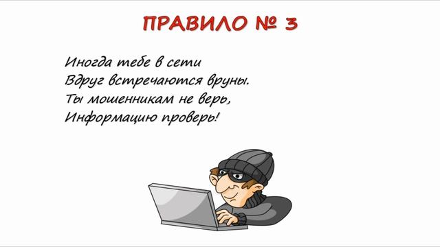 Безопасный интернет.mp4 смотреть онлайн