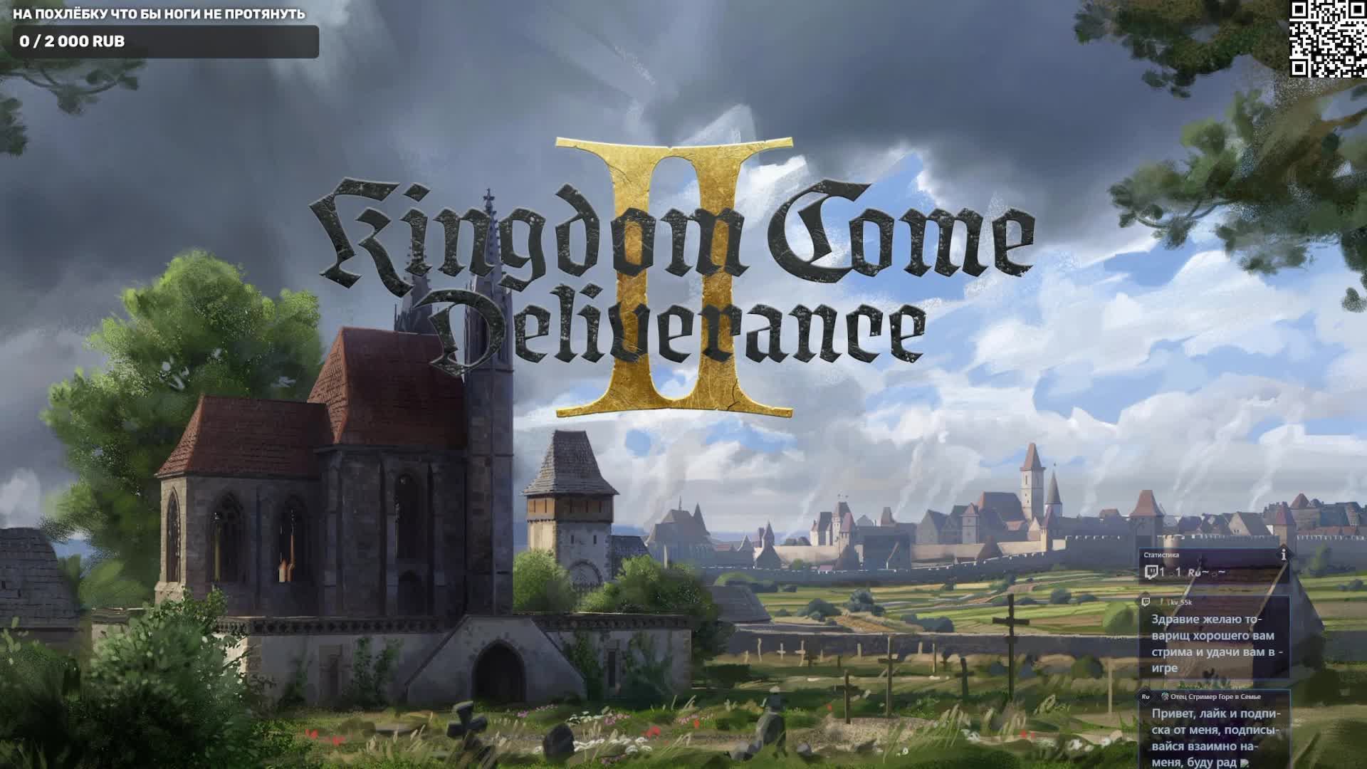 Kingdom Curva: Deliverance II Русская озвучка!