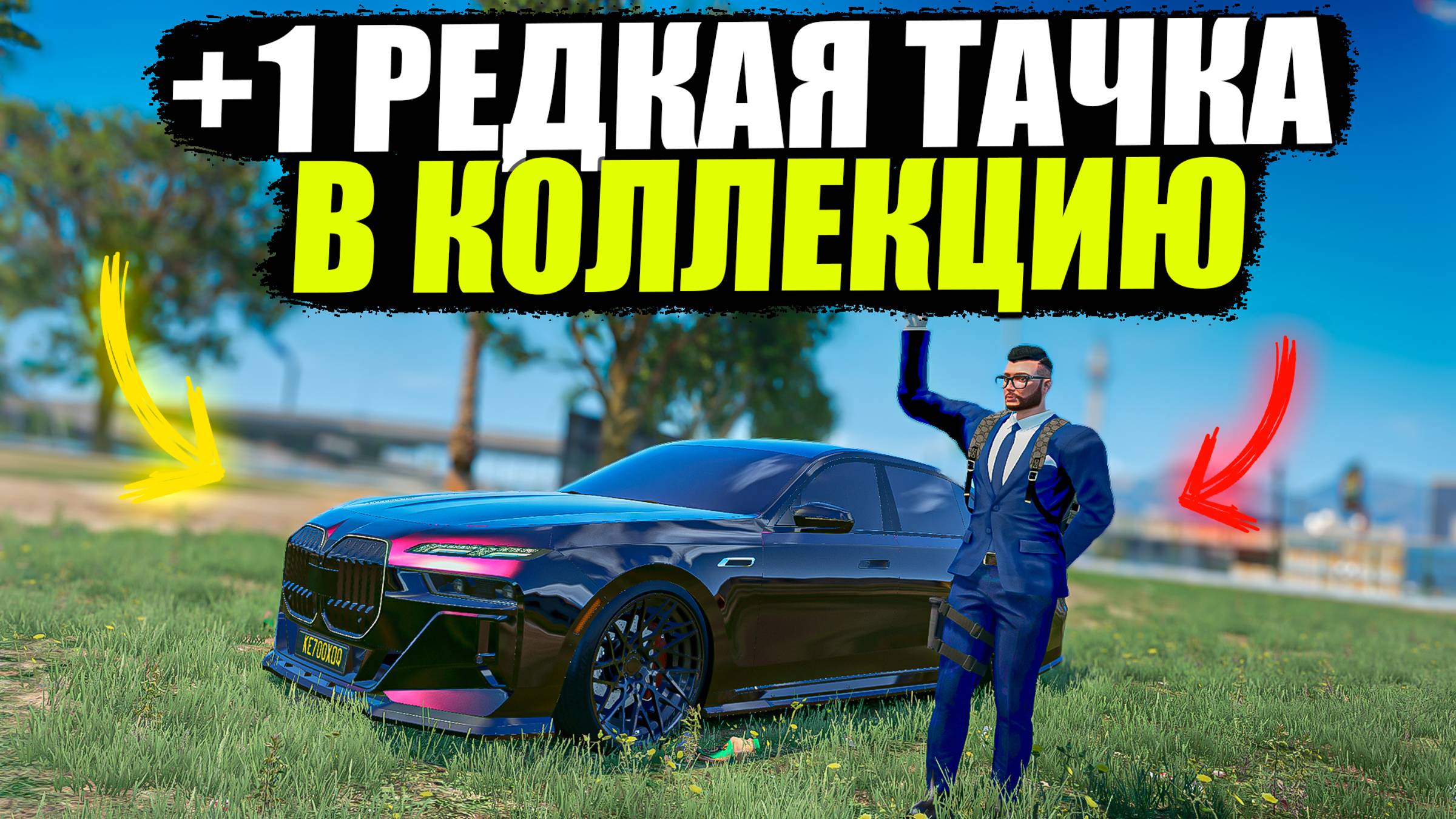 КУПИЛ РЕДКУЮ ЭЛЕКТРОСЕМЕРКУ ЗА 5600000! GTA 5 RP MURRIETA смотреть онлайн