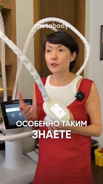 Этот аппарат ждали все эндокринологи✅ #желчныйподкаст #асельмашанова #icoone смотреть онлайн