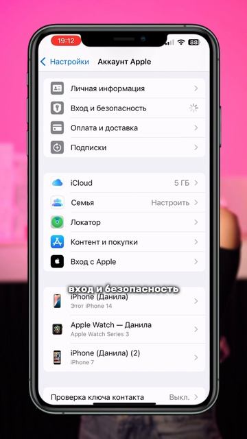 Хакнем AppleID?🪚