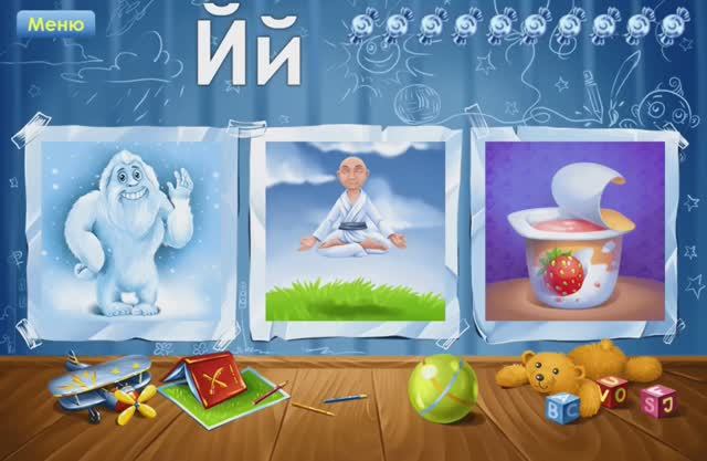 Буква Й. Играем и учим русский алфавит. Увлекательное обучение. Логопедический мультик для малышей. смотреть онлайн