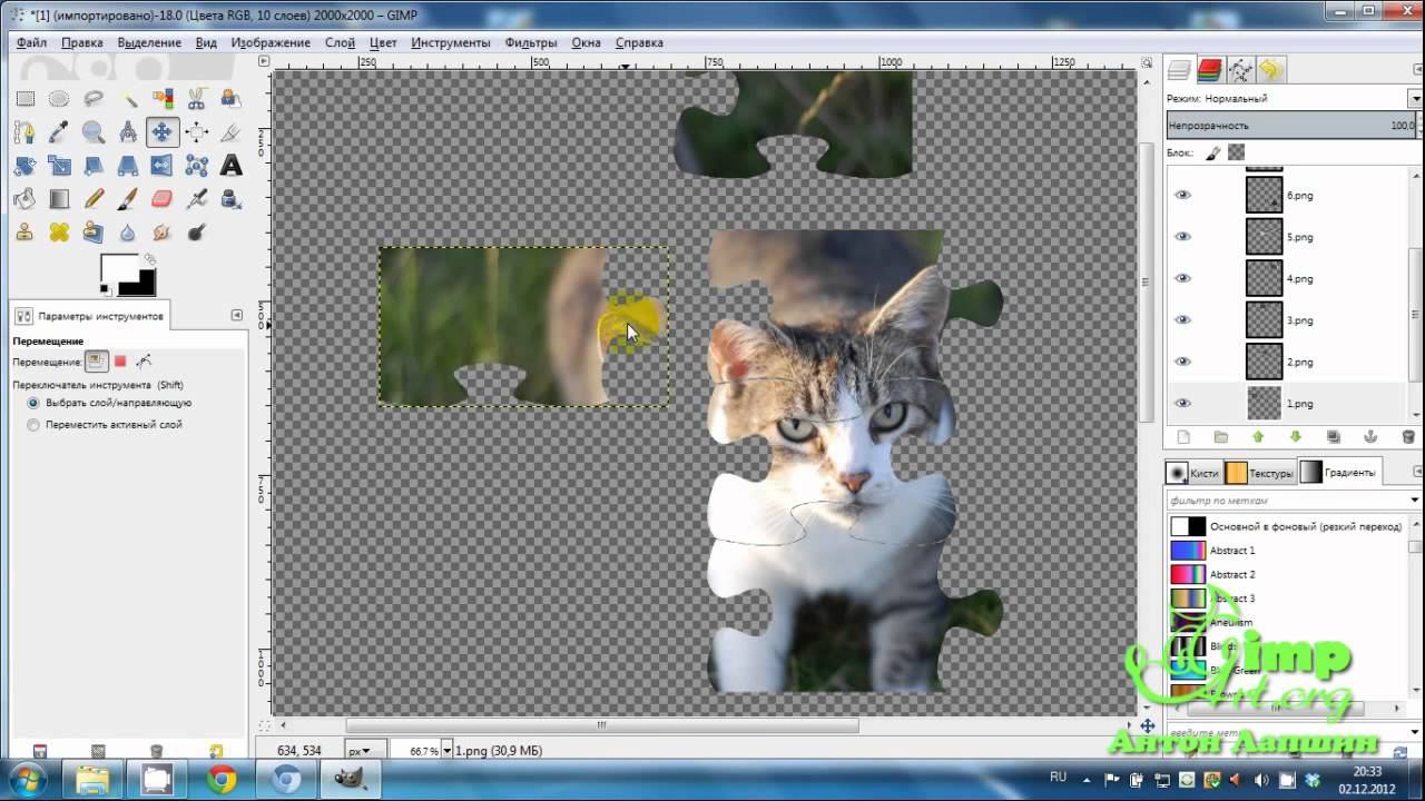 Как собрать пазл в графическом редакторе GIMP смотреть онлайн