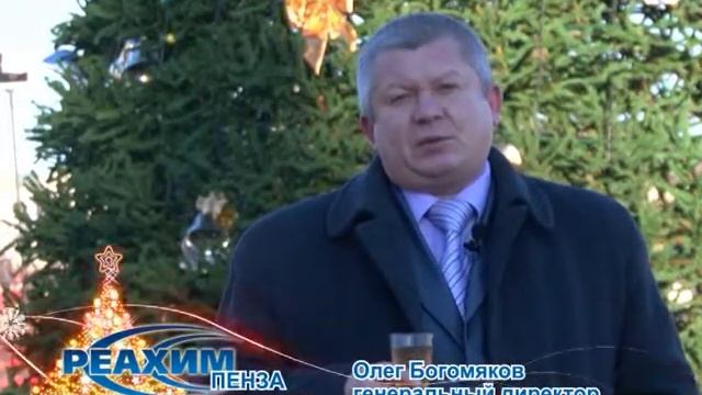 Реахим новый год смотреть онлайн