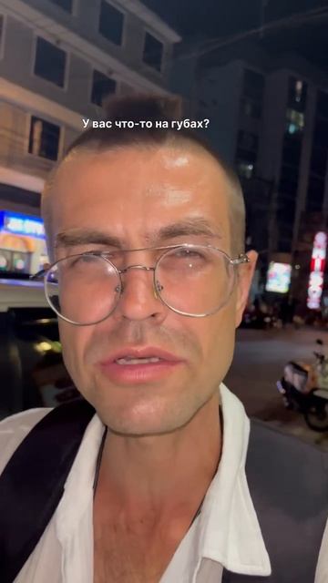 Чувствуете что-то на губах