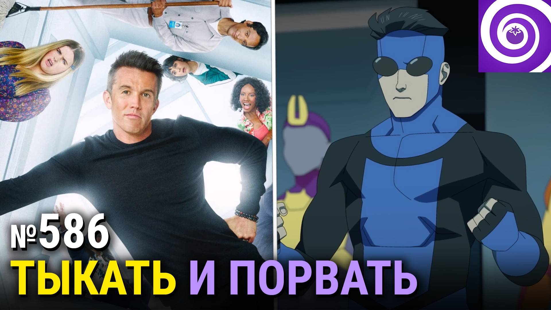 «Непобедимый», «Харли Квинн», перезапуск «Баффи», отмена «Песочного человека» смотреть онлайн