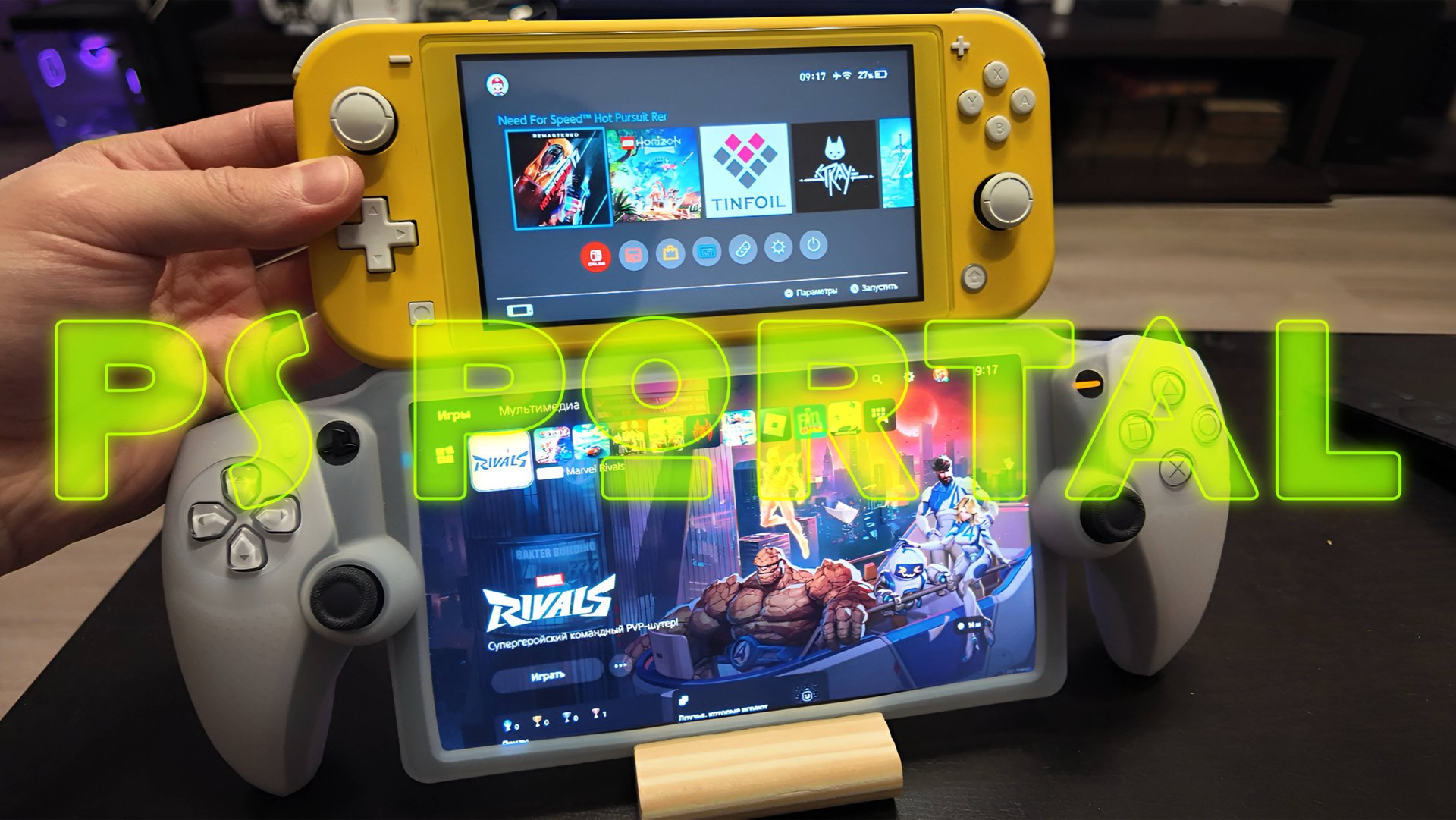 PlayStation Portal Они смогли? Первое впечатление смотреть онлайн