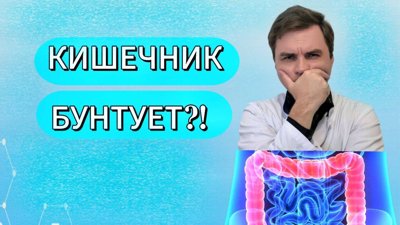 Запоры, диарея, вздутие: это СРК? Всё, что нужно знать смотреть онлайн