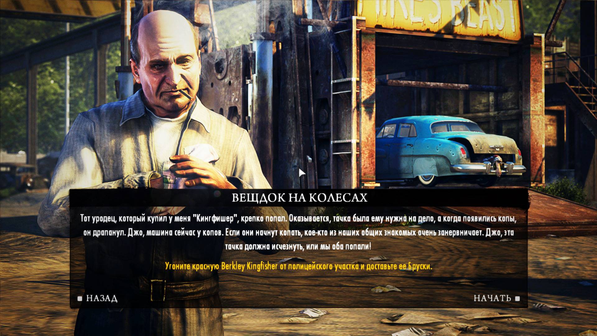 Mafia 2 2025-02-11 Играю за Помнишь ? Ты мне 5 Баксов Должен То есть за  .Mafia 2 Joes Adventures№1