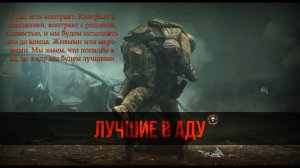 А.Пономарев «Мы не ангел,парень». Из фильма «Лучшие в Аду».