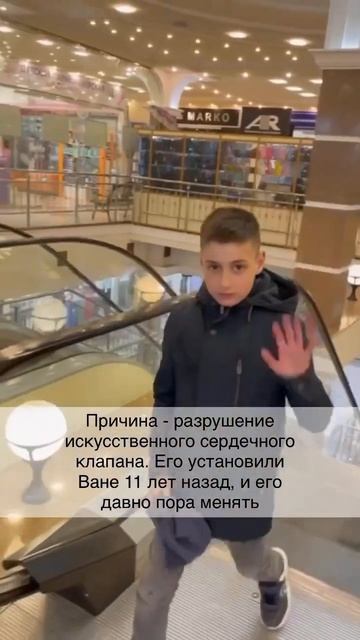 Ваня Костров. Помочь Ване можно на dobryaki.ru смотреть онлайн