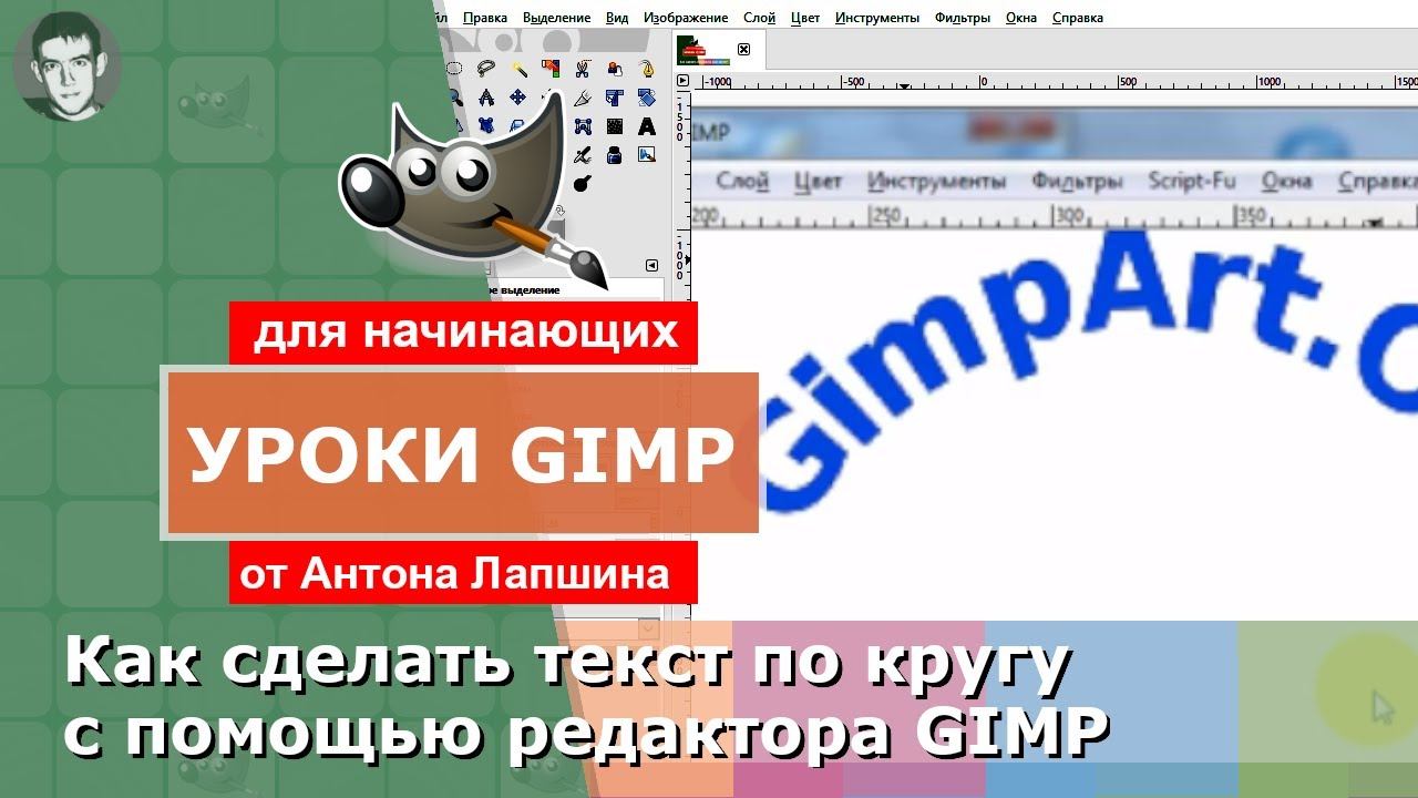 Как написать "Текст по кругу"? смотреть онлайн