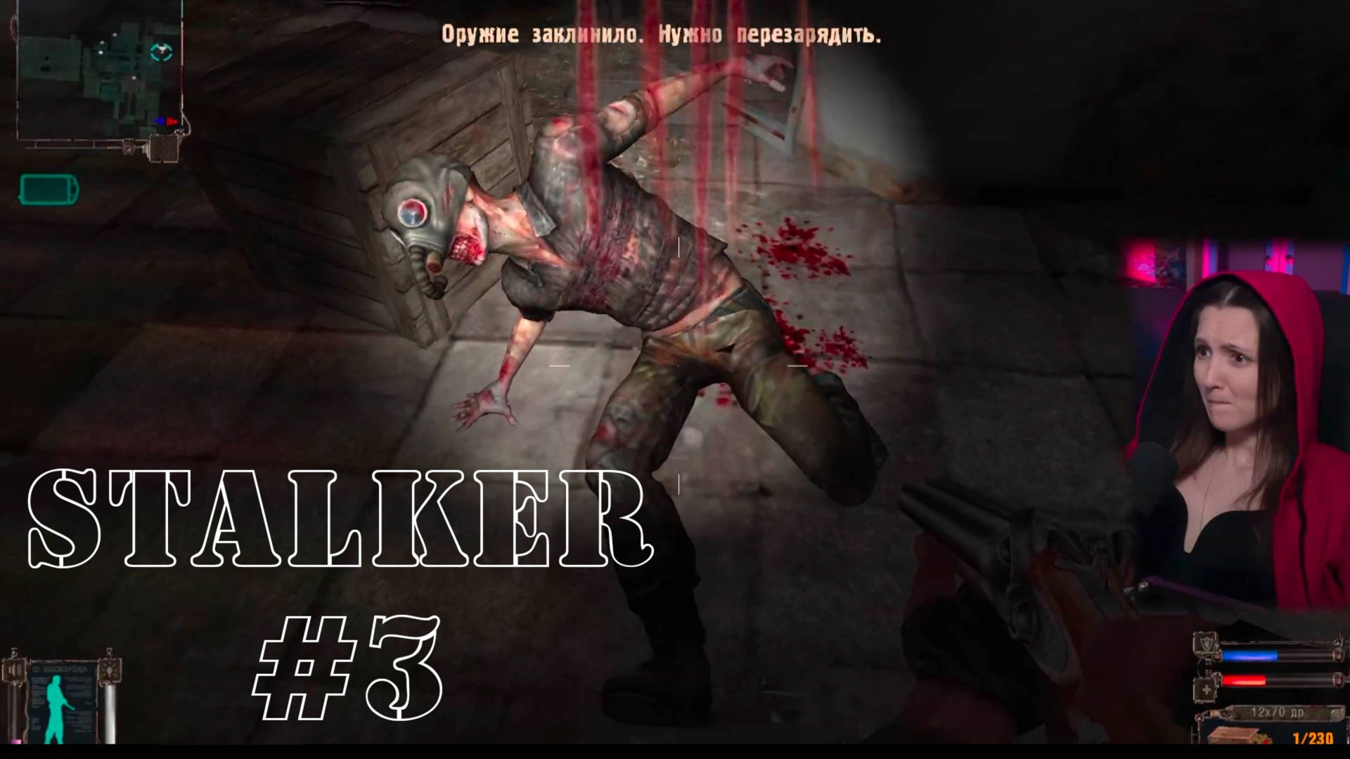Stalker: Shadow Of Chernobyl #3