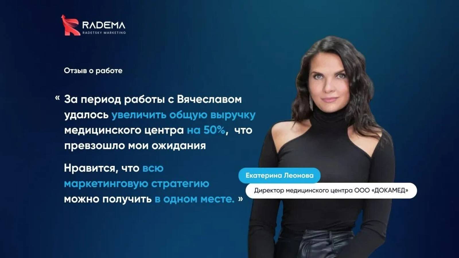 Почему нам стоить доверить продвижение вашей клиники?