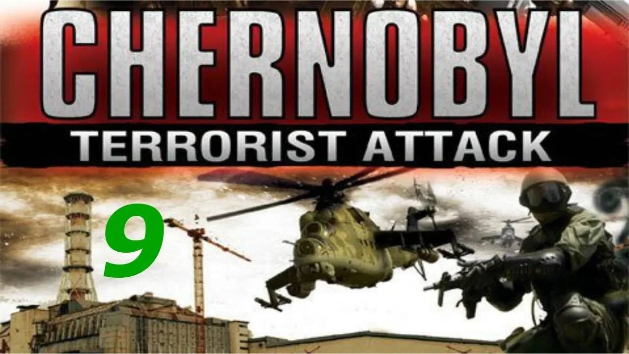Прохождение Chernobyl: Terrorist Attack #9 (Реактор)