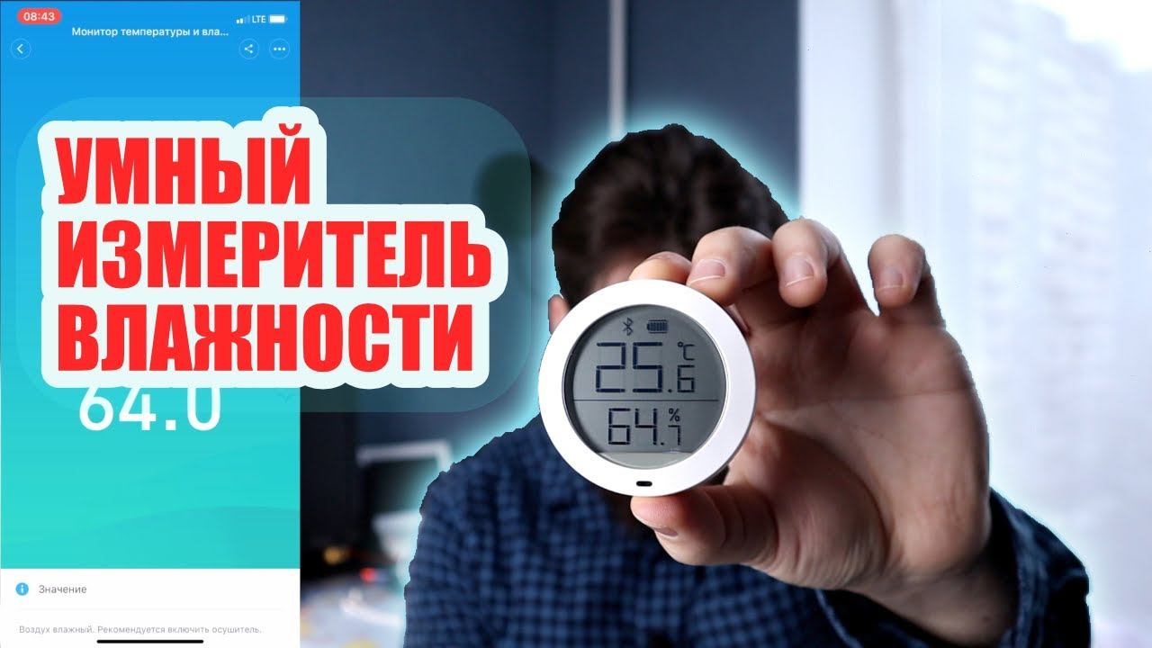 Обзор Термометра и Гигрометра Xiaomi смотреть онлайн