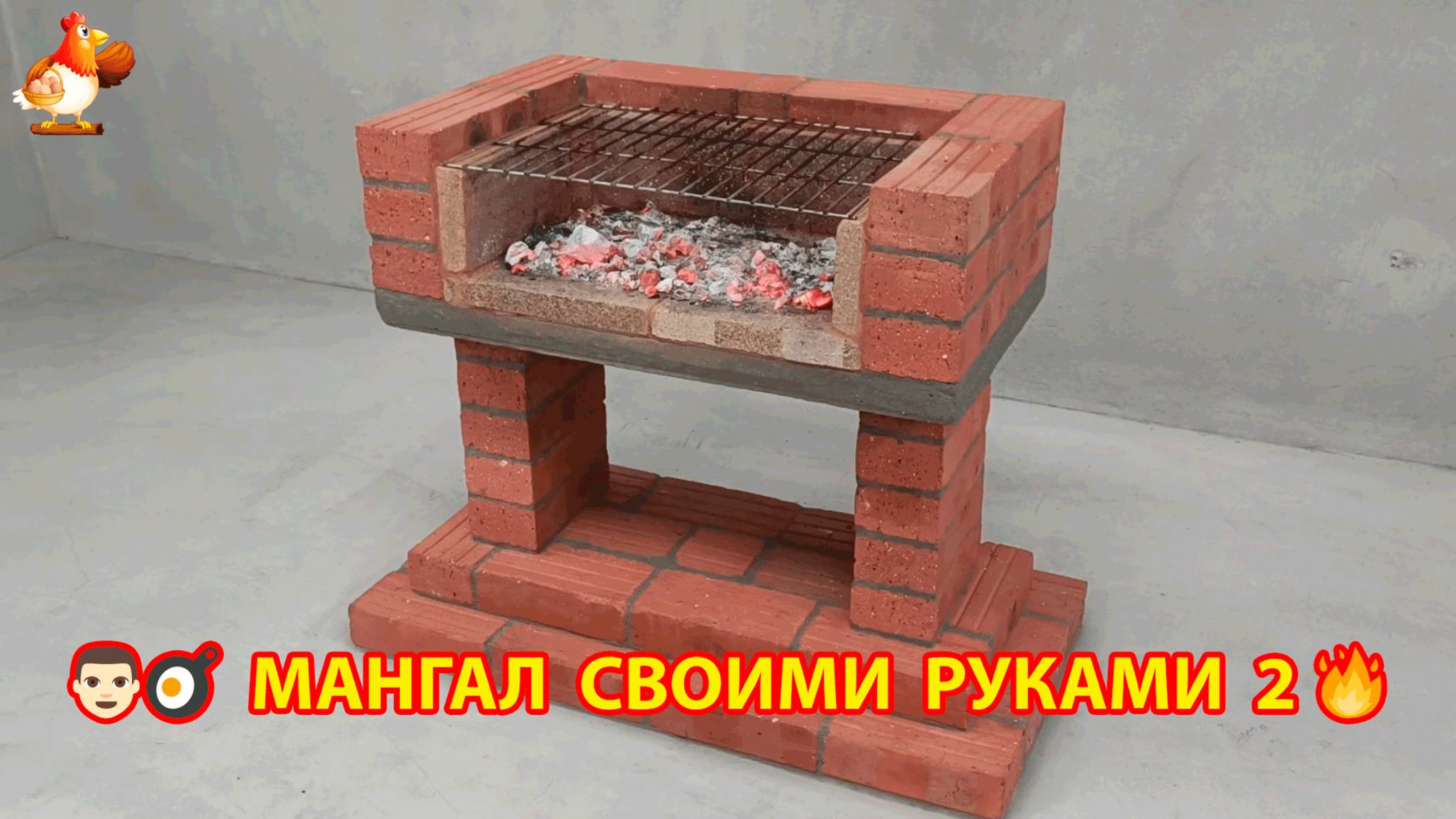 Курочка