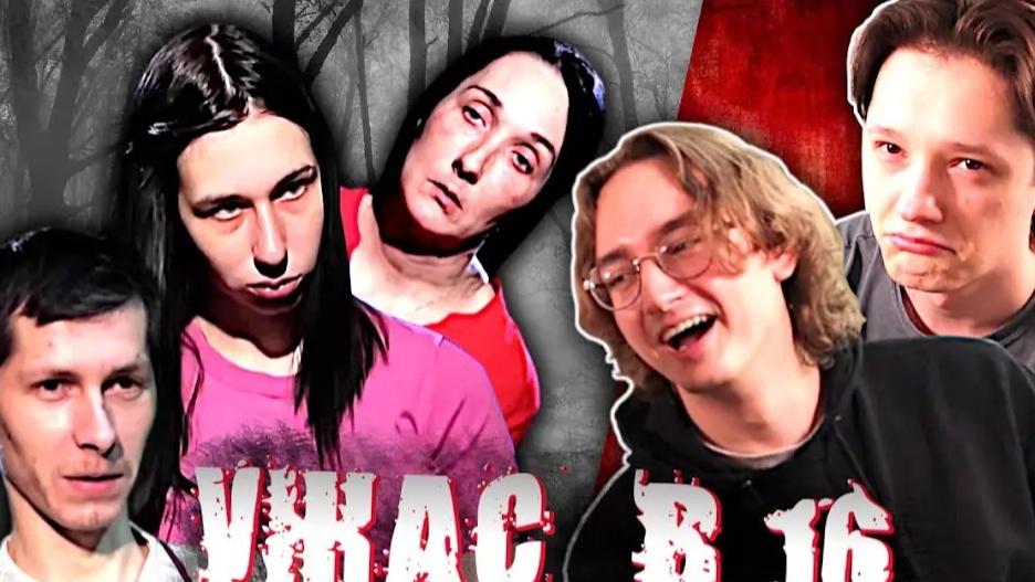 ПОВОРОТ НЕ ТУДА | МАМА В 16