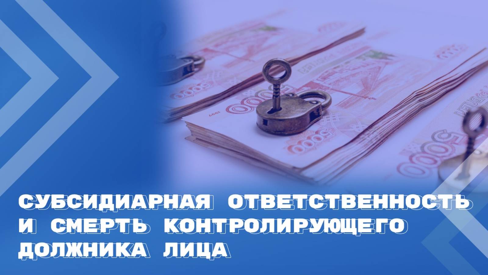 КДЛ умер, пока суд рассматривал спор о его ответственности: последствия смотреть онлайн