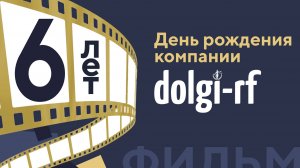Корпоратив K HOLDING и DolgiRf_17.09.2022