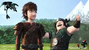 Как приручить дракона "Новогодняя"