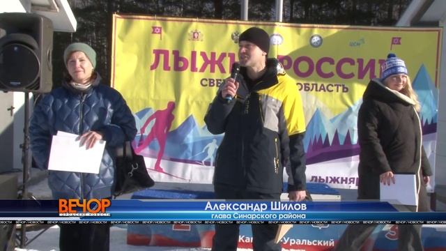 Встал на лыжи – значит победил! «Лыжня России» в Каменске-Уральском 2025г. смотреть онлайн