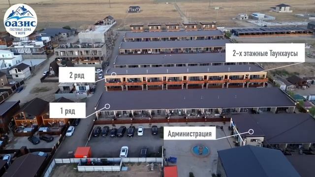 Оазис домики у моря, Избербаш, 7 964 000 00 11