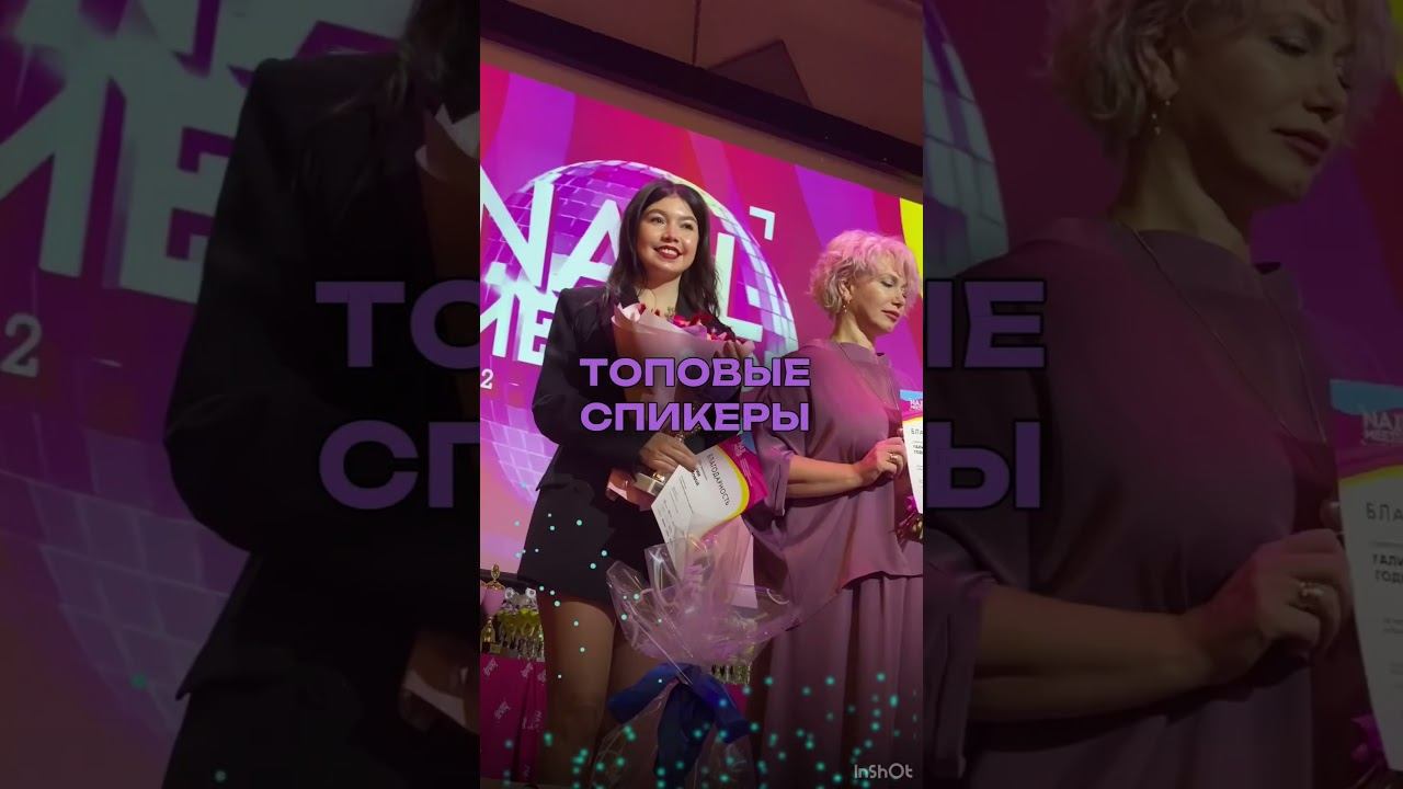 Nail MeetUp2024 уже завтра