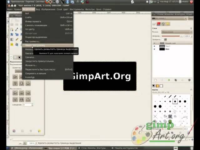 Cветящийся текст в гимпе смотреть онлайн