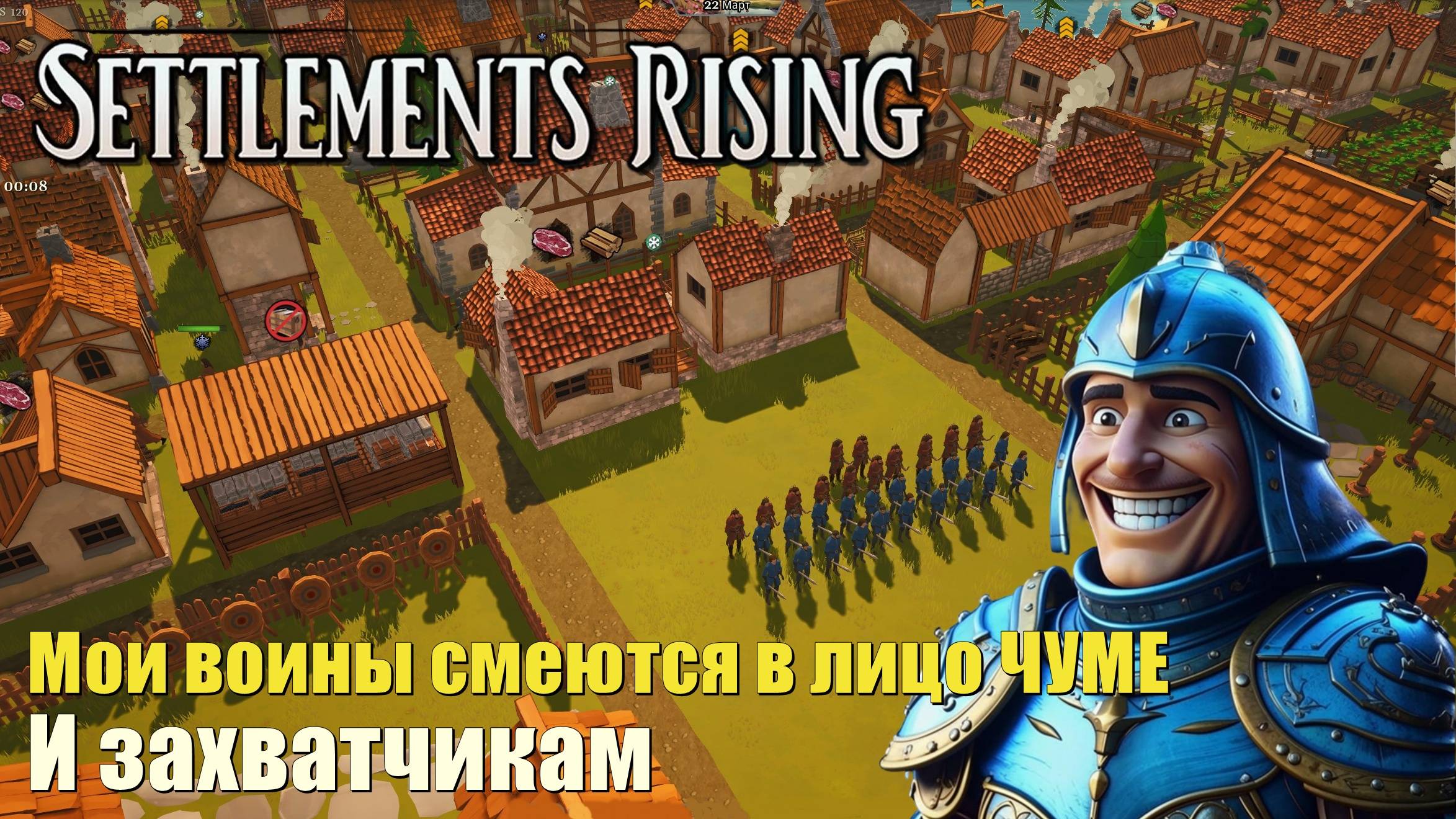 Мои воины смеются в лицо чуме. #6. Settlements Rising