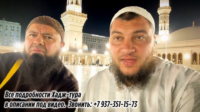 Изменения по Хаджу смотреть онлайн