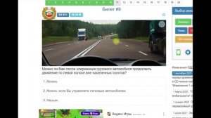 Разбираем Билет №9 для экзамена по теории ПДД.