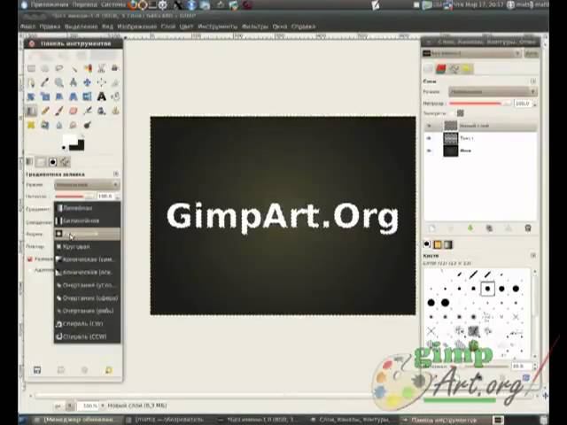 Уроки гимп - Золотой текст.flv смотреть онлайн