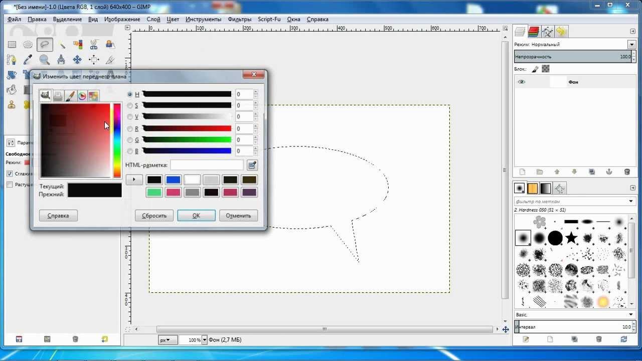 Видеоурок GIMP-Как обвести выделение смотреть онлайн