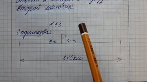 Математика 4 класс, 2 часть, номер 13, с.21