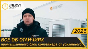 Дизельные электростанции в контейнерах для асфальтобетонного завода