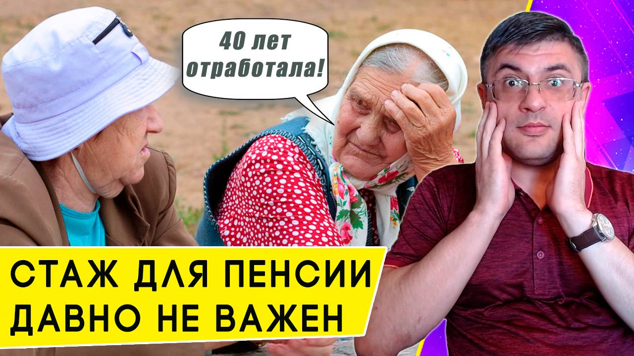 Почему пора перестать считать стаж и гордиться отработанными годами смотреть онлайн