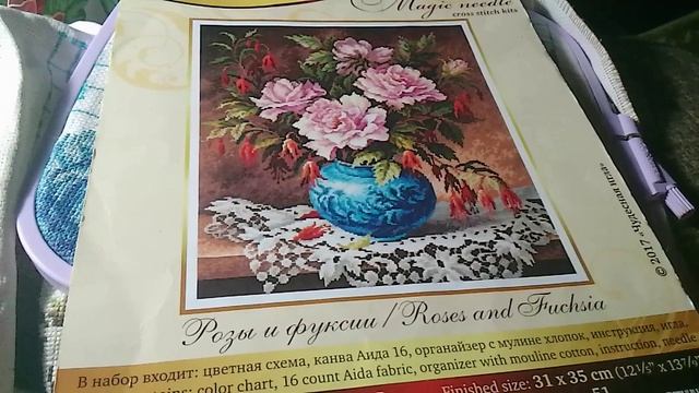 Отчет по вышивке за неделю №15 (28/01/2025--09/02/2025) смотреть онлайн