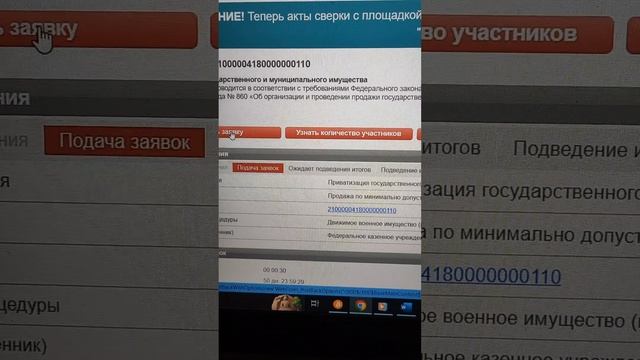 Как продают имущество России. Схема-*таран* смотреть онлайн