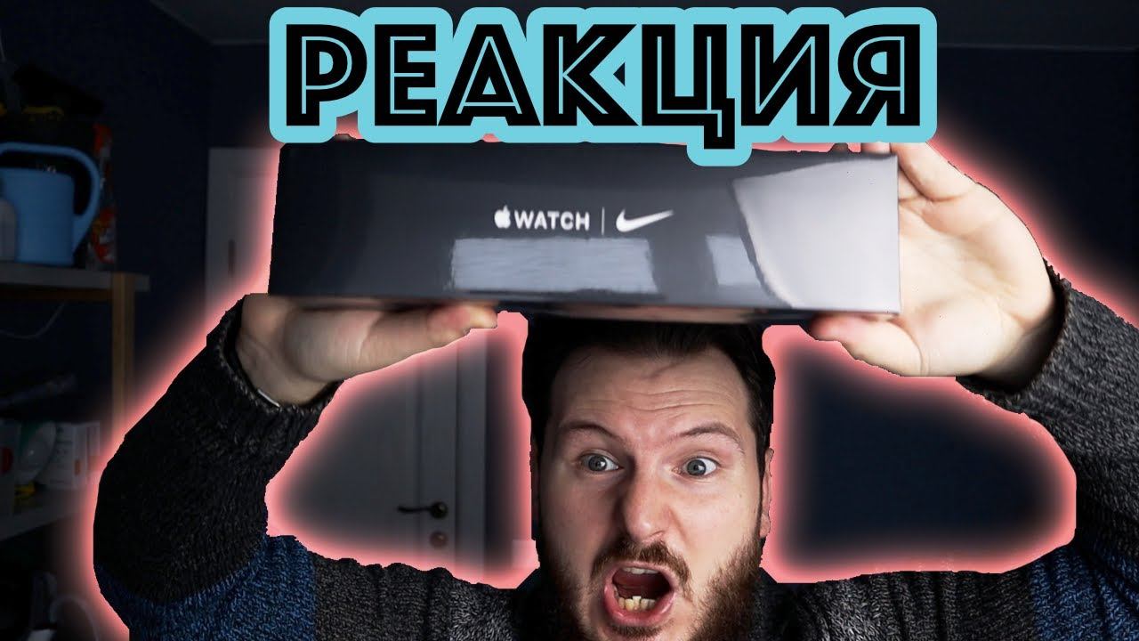 Реакция на распаковку Apple Watch 5 смотреть онлайн
