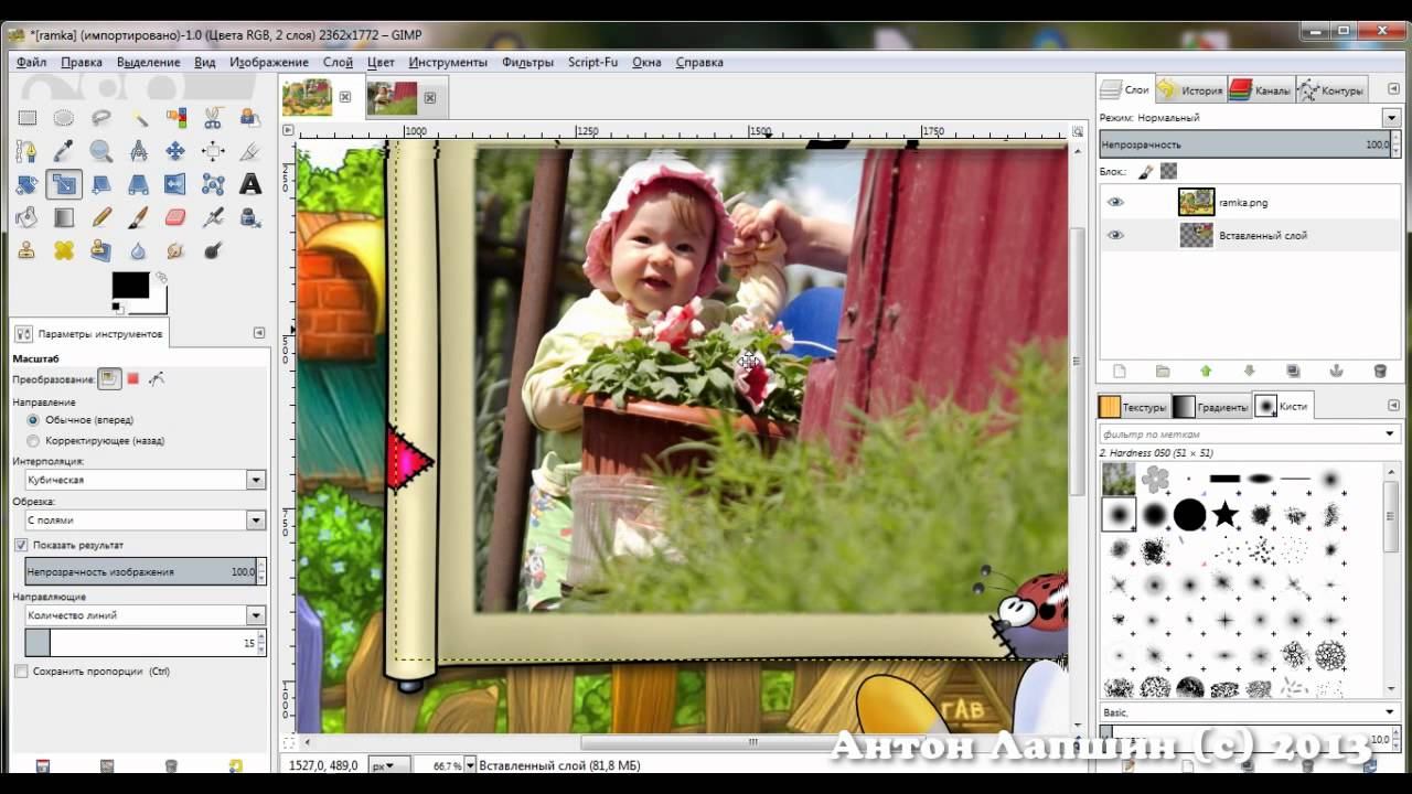 Как бесплатно вставить фото в рамку смотреть онлайн