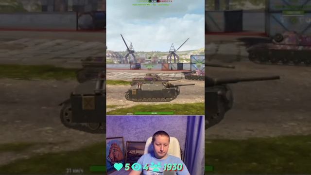 стрим для тех кто не спит и играет в Tanks Blitz! shorts трансляция #gaming смотреть онлайн