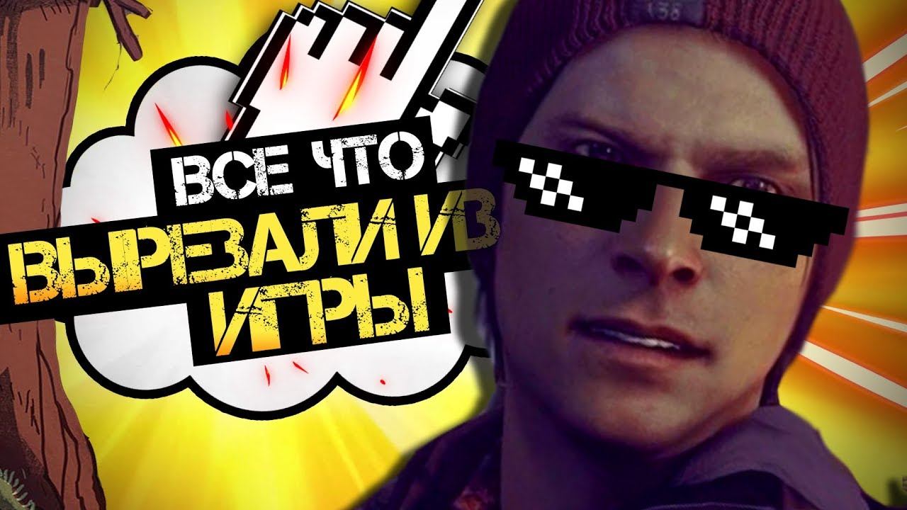 БЕТА-МАТЕРИАЛЫ INFAMOUS SECOND SON | ЧТО ВЫРЕЗАЛИ ИЗ INFAMOUS ВТОРОЙ СЫН