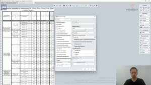 [Курс «Renga: Несущие конструкции»] Спецификация металлопроката. Массы