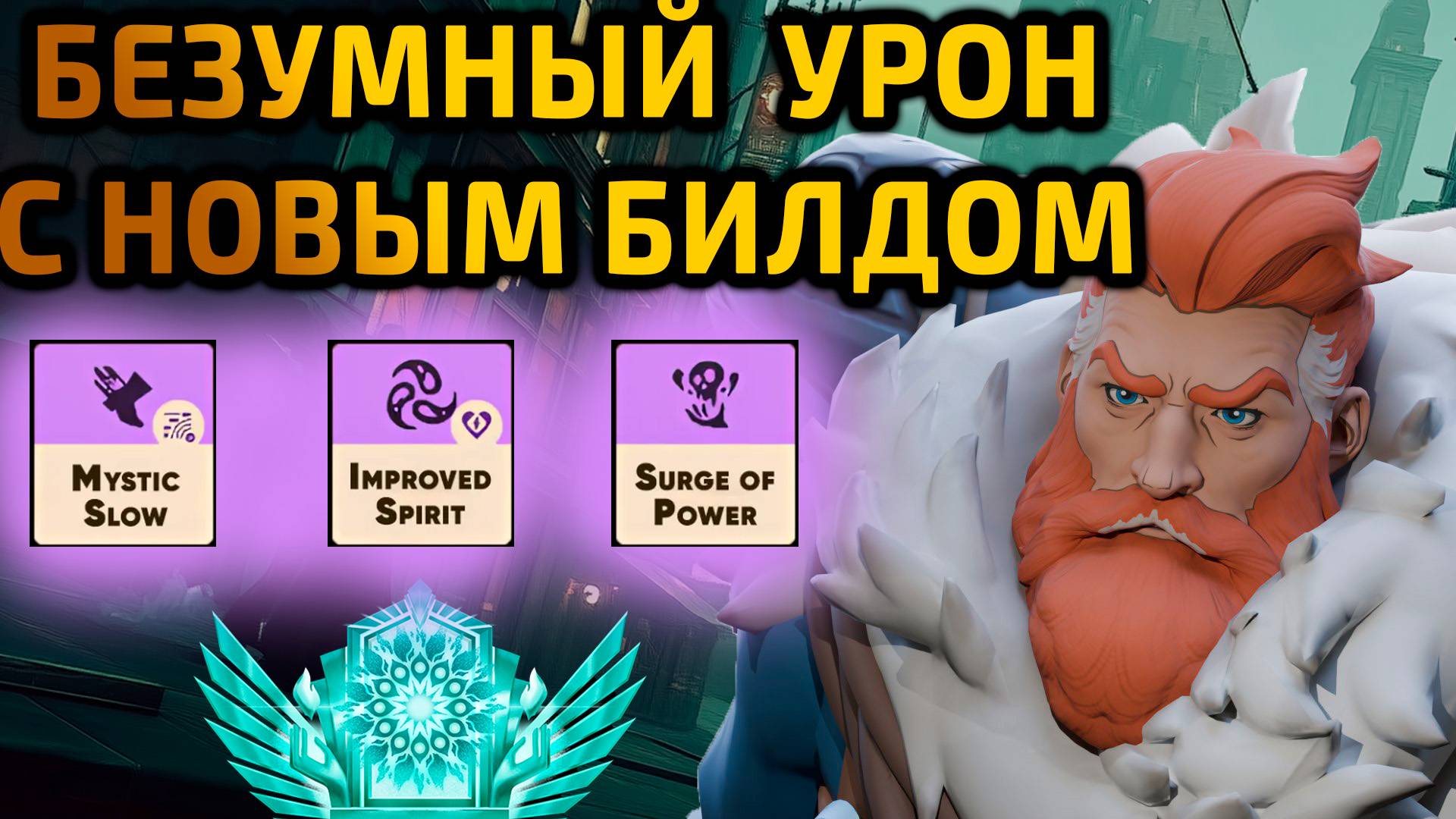 НОВЫЙ СТИЛЬ САППОРТОВ В DEADLOCK ❄❄❄ | OniBy Kelvin смотреть онлайн