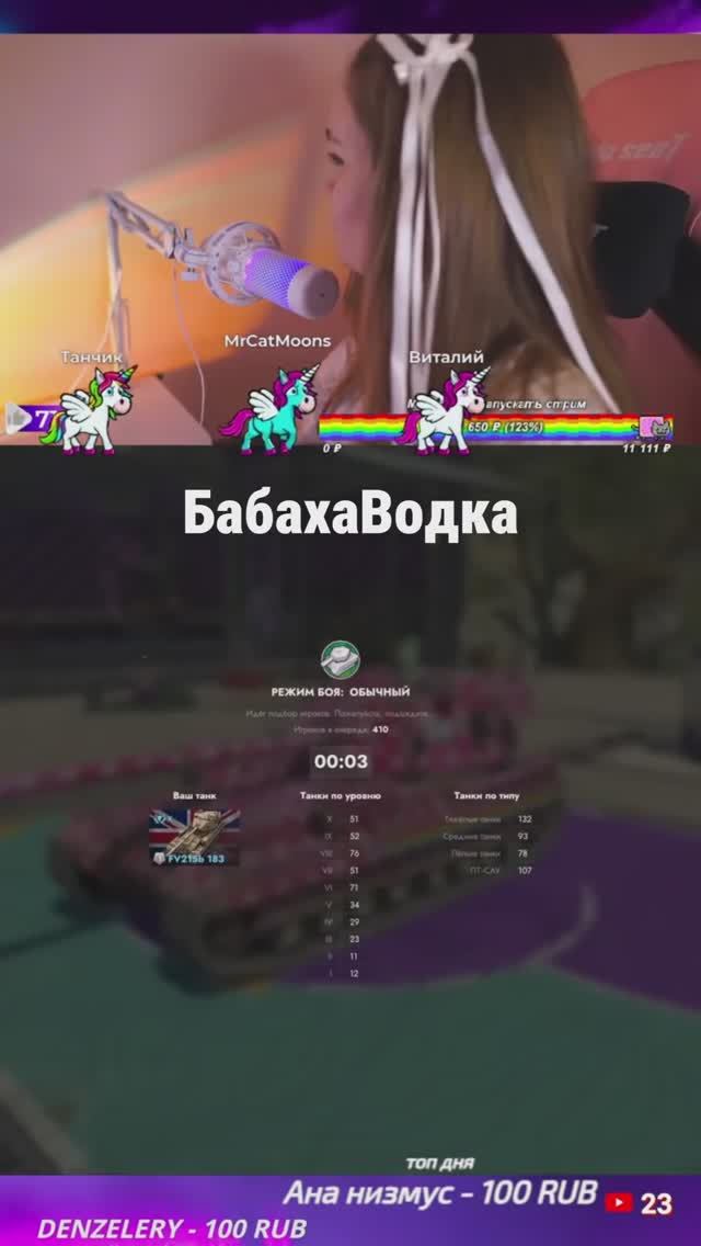 ЗАБИРАЙТЕ МОИ ТАНКИ, НЕ НУЖНЫ ОНИ МНЕ