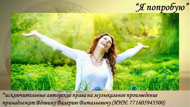 Я попробую смотреть онлайн