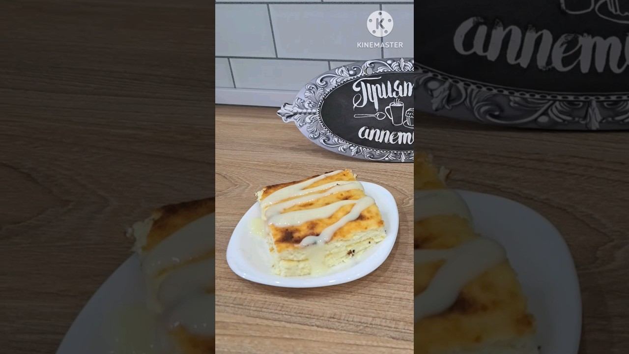 Творожная запеканка! Очень вкусно и полезно!