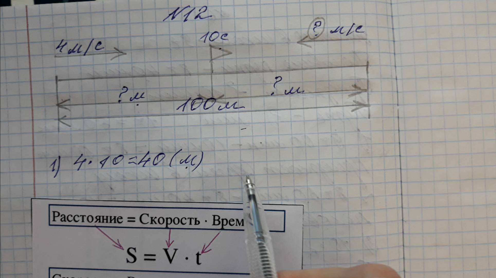 Математика 4 класс, 2 часть, номер 12, с.21 смотреть онлайн